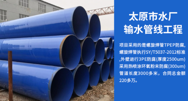 湄潭太原市输水管厂工程