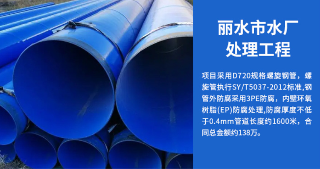 湄潭丽水水处理管道工程
